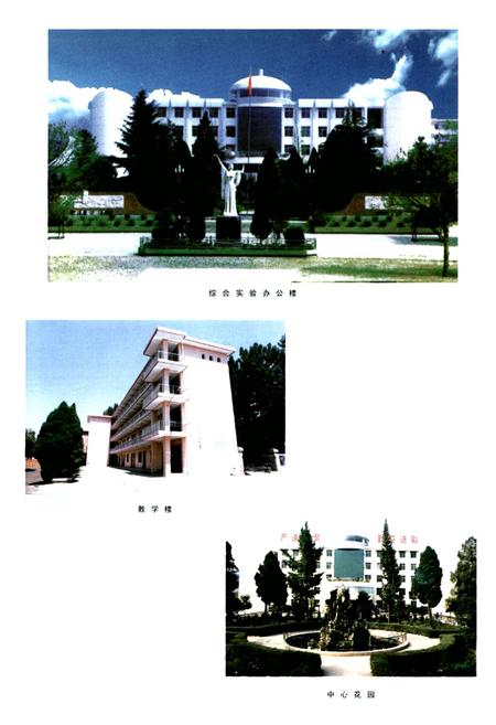 《陕西省商州中学校志》.pdf电子版_陕西省志插图4