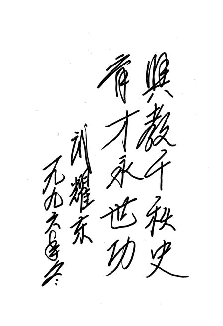 《延长县教育志》.pdf电子版_陕西省志插图5