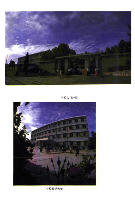 《陕西省商州师范学校志》.pdf电子版_陕西省志插图4