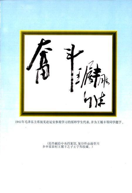 《绥德县教育志》.pdf电子版_陕西省志插图2