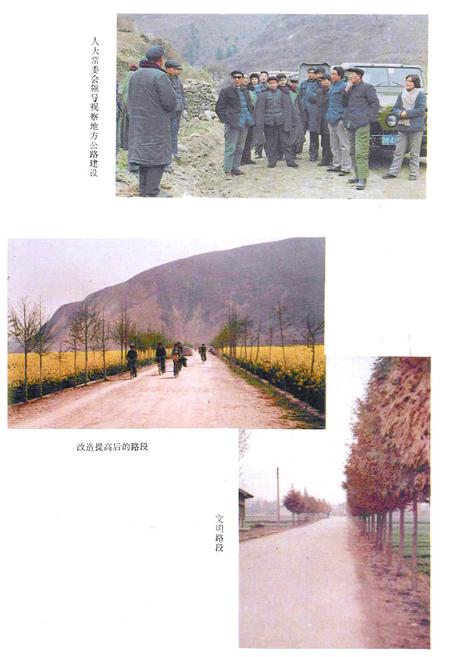 《勉县交通志》.pdf电子版_陕西省志插图5