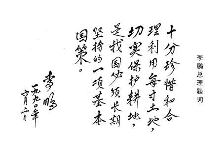 《延安地区土地管理志》.pdf电子版_陕西省志插图5