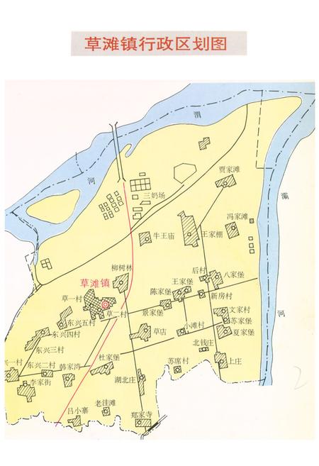 《草滩镇志》.pdf电子版_陕西省志插图2