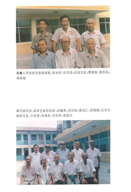 《草滩镇志》.pdf电子版_陕西省志插图4