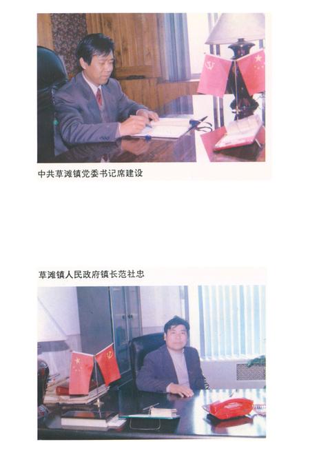 《草滩镇志》.pdf电子版_陕西省志插图5