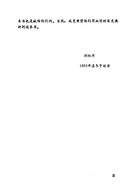 《延州列土志》.pdf电子版_陕西省志插图5