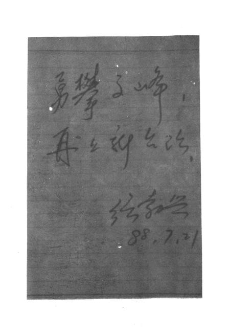 《三原南关村志》.pdf电子版_陕西省志插图5
