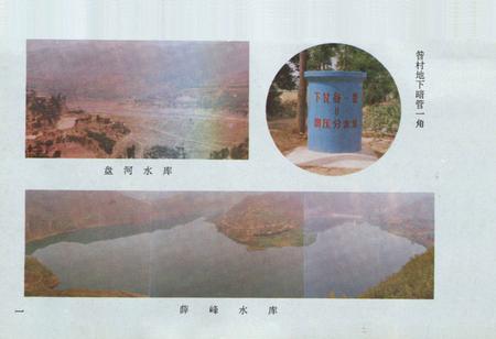 《韩城农业志》.pdf电子版_陕西省志插图2