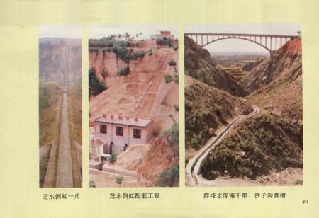 《韩城农业志》.pdf电子版_陕西省志插图3