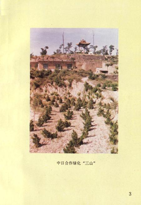 《韩城农业志》.pdf电子版_陕西省志插图4
