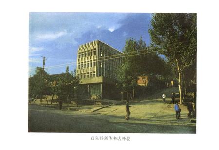 《石泉县图书发行志》.pdf电子版_陕西省志插图5