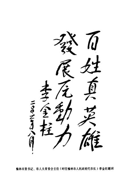 《雷家崄村志》.pdf电子版_陕西省志插图5