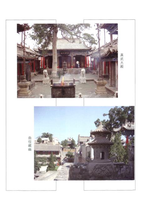 《白云山白云观道教志》.pdf电子版_陕西省志插图5