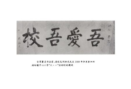 《双湖峪小学校志》.pdf电子版_陕西省志插图3