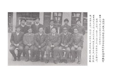 《双湖峪小学校志》.pdf电子版_陕西省志插图4