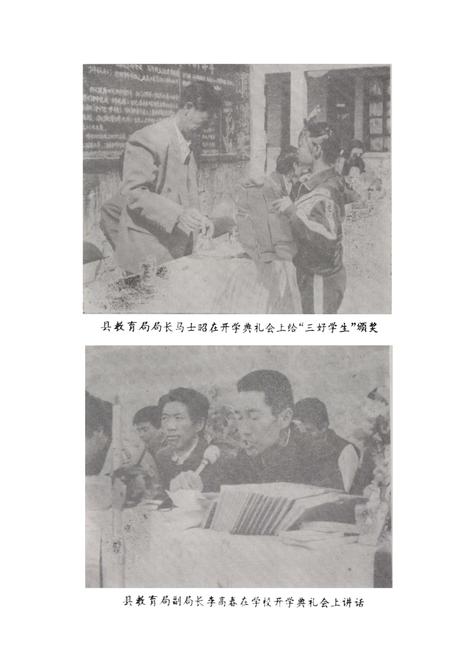 《双湖峪小学校志》.pdf电子版_陕西省志插图5