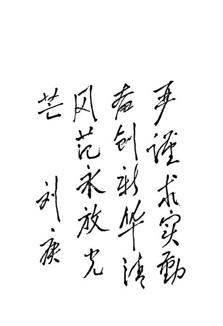 《华清中学校志(1938年-1988年)》.pdf电子版_陕西省志插图2 《华清中学校志(1938年-1988年)》.pdf电子版_陕西省志插图2