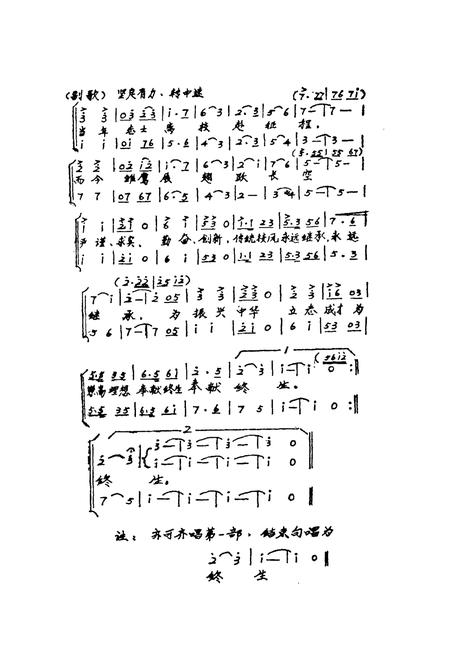 《华清中学校志(1938年-1988年)》.pdf电子版_陕西省志插图4 《华清中学校志(1938年-1988年)》.pdf电子版_陕西省志插图4