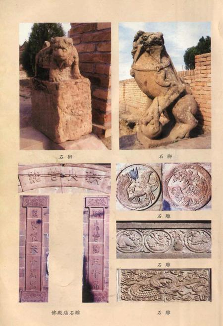 《龙凤山庙志》.pdf电子版_陕西省志插图4