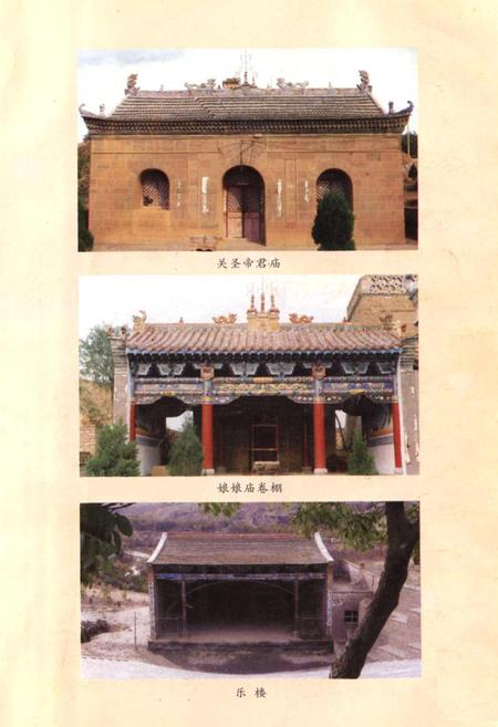 《龙凤山庙志》.pdf电子版_陕西省志插图5