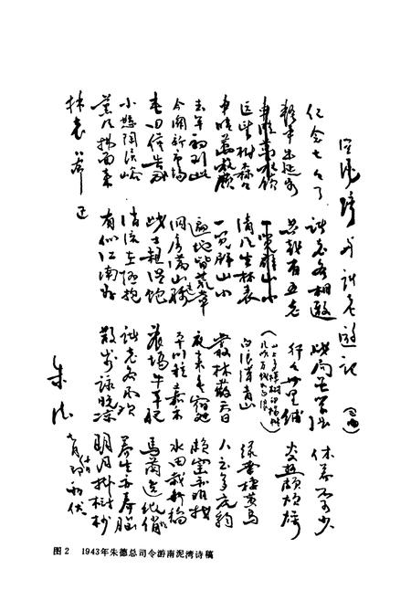 《陕西农垦志》.pdf电子版_陕西省志插图3