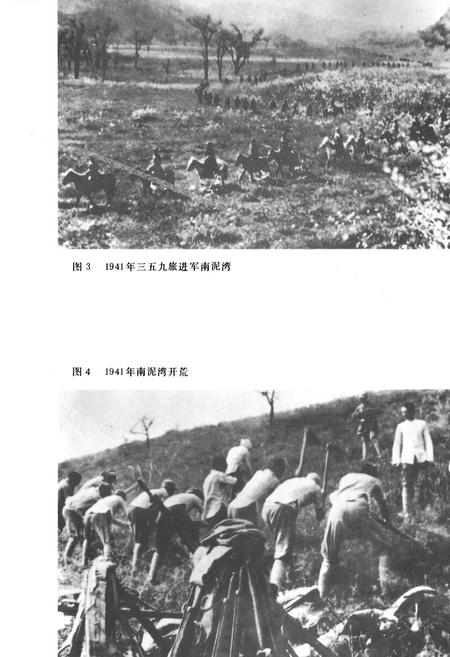 《陕西农垦志》.pdf电子版_陕西省志插图4