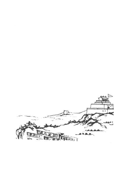 《榆林方志通览》.pdf电子版_陕西省志插图5