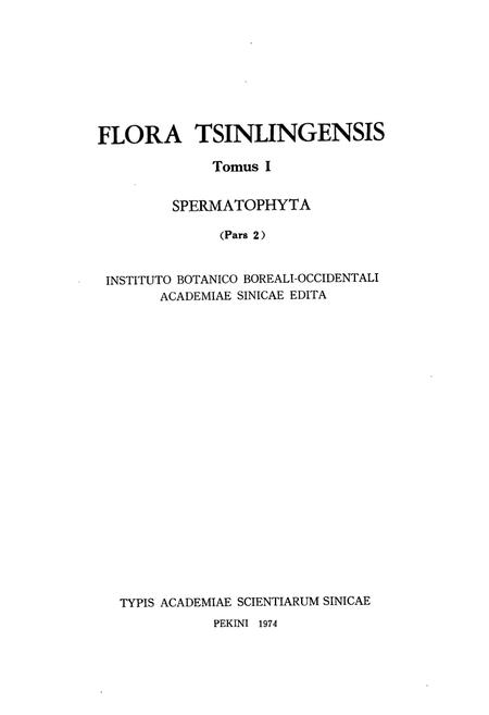 《秦岭植物志·第一卷·种子植物·第二册》.pdf电子版_陕西省志插图2