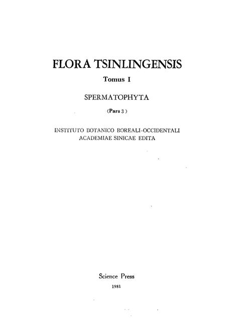 《秦岭植物志·第一卷·种子植物·第三册》.pdf电子版_陕西省志插图2