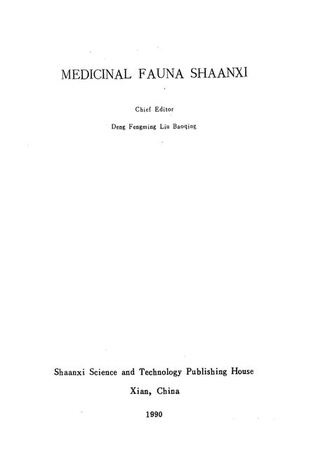 《《陕西药用植物志》》.pdf电子版_陕西省志插图2 《《陕西药用植物志》》.pdf电子版_陕西省志插图2