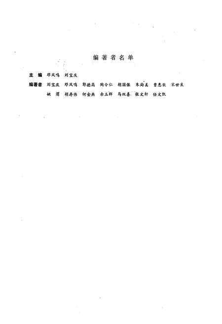 《《陕西药用植物志》》.pdf电子版_陕西省志插图3 《《陕西药用植物志》》.pdf电子版_陕西省志插图3