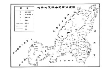 《《榆林地区税务志》》.pdf电子版_陕西省志插图5 《《榆林地区税务志》》.pdf电子版_陕西省志插图5