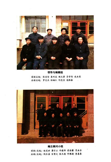 《《千阳县教育志》》.pdf电子版_陕西省志插图4 《《千阳县教育志》》.pdf电子版_陕西省志插图4