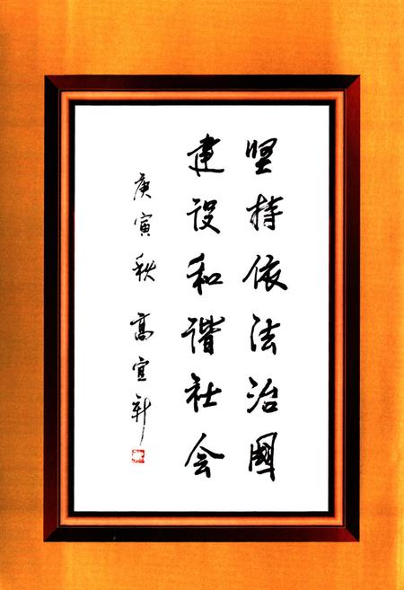 《《富县人民代表大会志(1940-2009)》》.pdf电子版_陕西省志插图3 《《富县人民代表大会志(1940-2009)》》.pdf电子版_陕西省志插图3