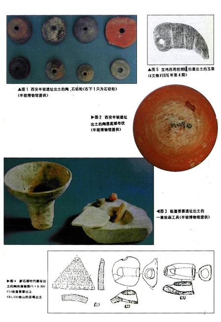 《陕西纺织科学技术志(上古~1990年)》.pdf电子版_陕西省志插图3