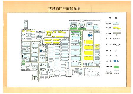 《西凤酒厂志(1956-1991)》.pdf电子版_陕西省志插图4 《西凤酒厂志(1956-1991)》.pdf电子版_陕西省志插图4
