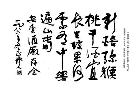 《安康酒厂志》.pdf电子版_陕西省志插图4 《安康酒厂志》.pdf电子版_陕西省志插图4