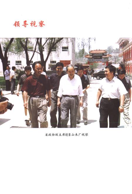 《《美水酒厂厂志(1975.5-2002.12)》》.pdf电子版_陕西省志插图5 《《美水酒厂厂志(1975.5-2002.12)》》.pdf电子版_陕西省志插图5