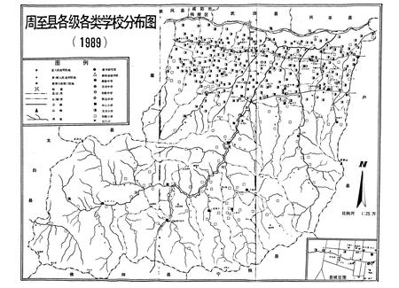 《周至县教育志》.pdf电子版_陕西省志插图3 《周至县教育志》.pdf电子版_陕西省志插图3