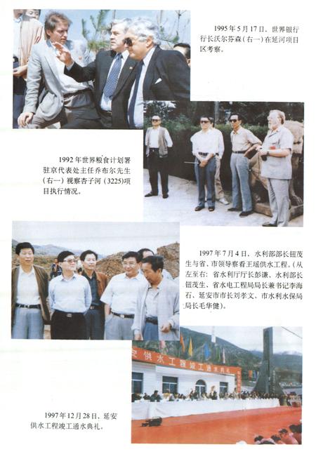 《延安地区水利水保志》.pdf电子版_陕西省志插图5 《延安地区水利水保志》.pdf电子版_陕西省志插图5