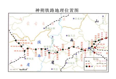 《《神朔铁路分公司志》》.pdf电子版_陕西省志插图4 《《神朔铁路分公司志》》.pdf电子版_陕西省志插图4