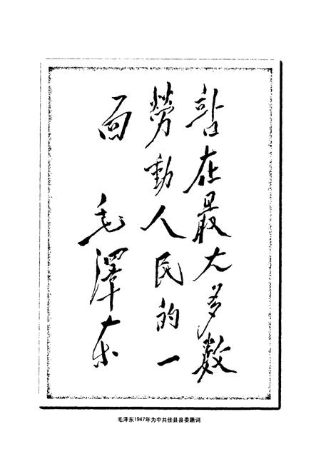 《佳县志》.pdf电子版_陕西省志插图4 《佳县志》.pdf电子版_陕西省志插图4