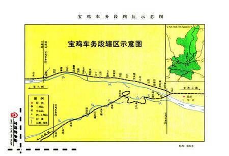 《《宝鸡车务段志》(1938-1996)》.pdf电子版_陕西省志插图4 《《宝鸡车务段志》(1938-1996)》.pdf电子版_陕西省志插图4