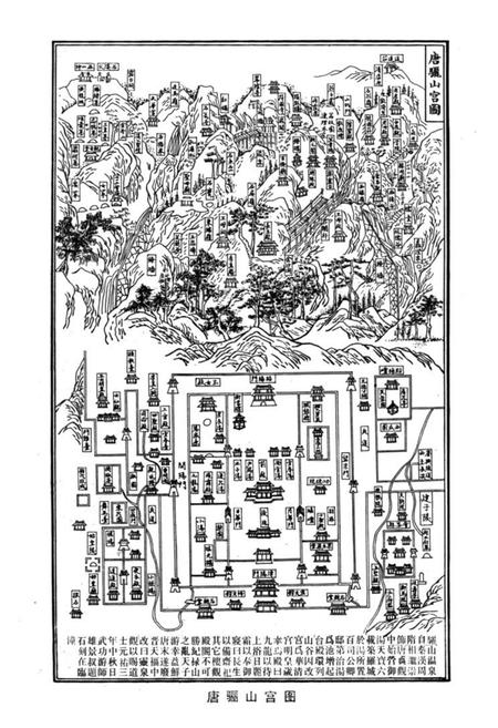 《《华清池志》》.pdf电子版_陕西省志插图3 《《华清池志》》.pdf电子版_陕西省志插图3