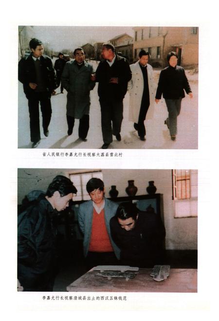 《《渭南地区金融志》》.pdf电子版_陕西省志插图5