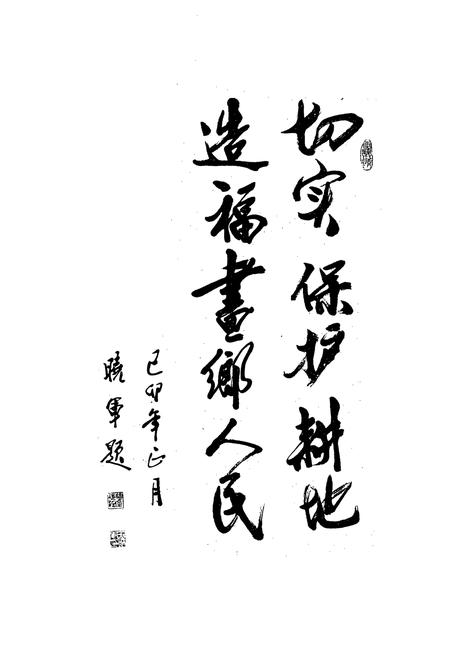 《《户县土地志》》.pdf电子版_陕西省志插图4