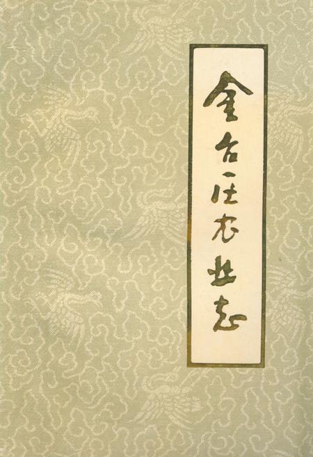 《金台区农业志》.pdf电子版_陕西省志插图 《金台区农业志》.pdf电子版_陕西省志插图