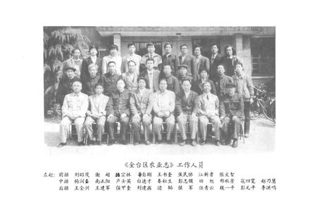 《金台区农业志》.pdf电子版_陕西省志插图3 《金台区农业志》.pdf电子版_陕西省志插图3