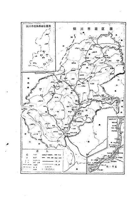 《《铜川法院志(1943-1986)》》.pdf电子版_陕西省志插图3 《《铜川法院志(1943-1986)》》.pdf电子版_陕西省志插图3