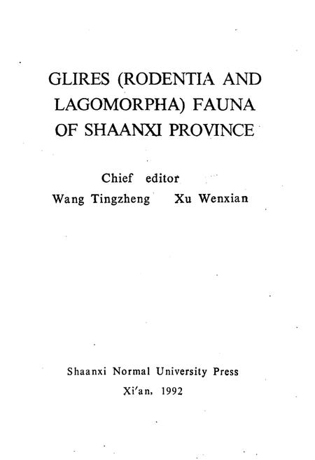 《《陕西啮齿动物志》》.pdf电子版_陕西省志插图2 《《陕西啮齿动物志》》.pdf电子版_陕西省志插图2